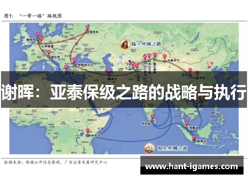 谢晖:亚泰保级之路的战略与执行 谢晖:亚泰保级之路的战略与执行